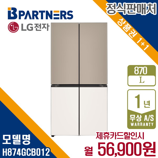 [렌탈]LG전자 [렌탈] LG 디오스 오브제 870L 베이직 냉장고 H874GCB012 월69900원 5년약정/60개월 의무사용