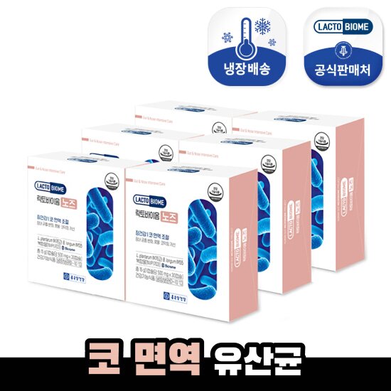 [6개월]종근당건강 락토바이옴 노즈 6개월분 ( 500mg*30캡슐*6박스)