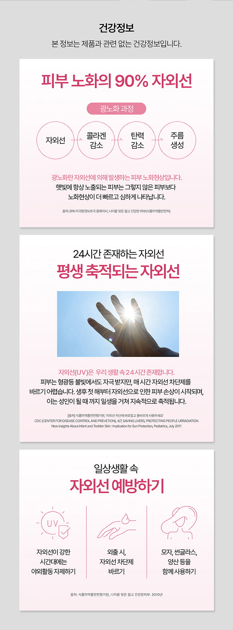 780_에버콜라겐_트리플비타_08