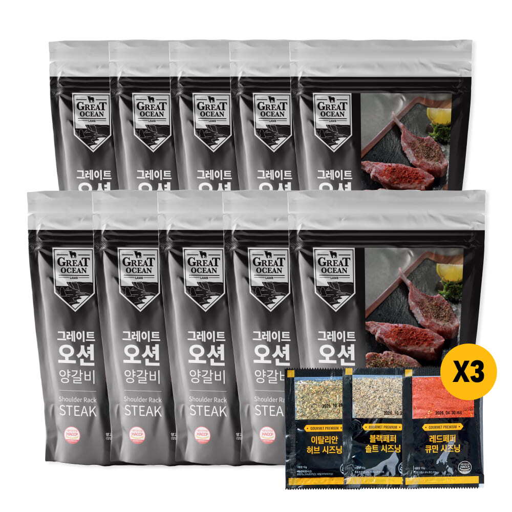 윤남노 pick 고메프리미엄 숄더랙 양갈비 스테이크 (250g x 10팩, 시즈닝3종 x 3세트)