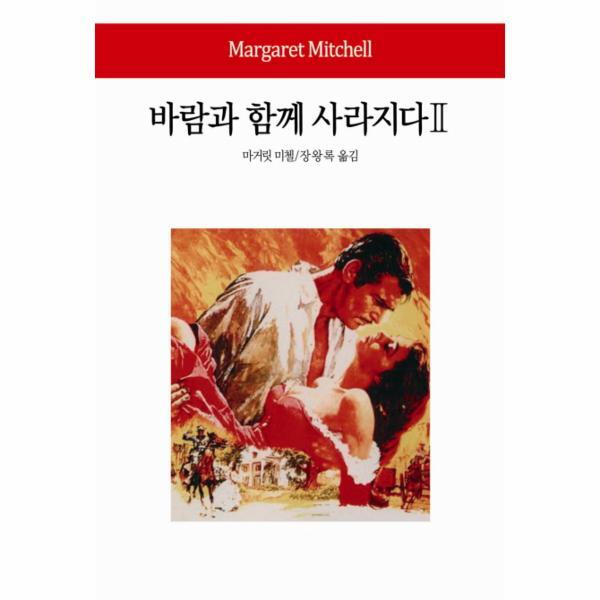 웅진북센 바람과 함께 사라지다. 2