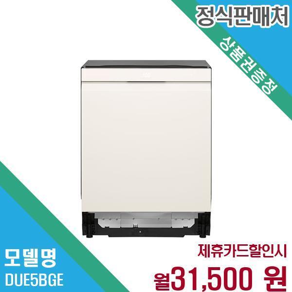 LG전자 [렌탈]LG전자 LG 디오스 14인용 트루스팀 식기세척기 DUE5BGE.AKOR 60개월 44500/60개월 의무사용