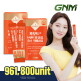 [GNM자연의품격][역가수치 96만] GNM 카무트 효소 식이섬유 2박스(총60포) / 호라산밀 곡물 카뮤트효소