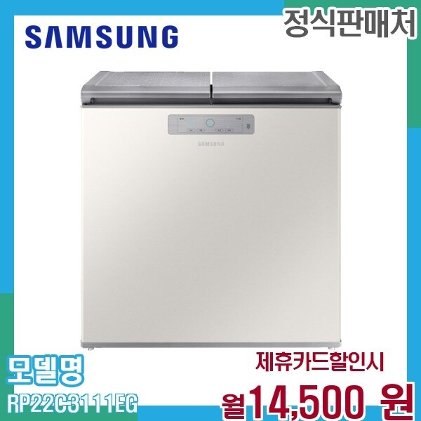 [렌탈]삼성 삼성 김치플러스 2도어 김치냉장고 221리터 RP22C3111EG 60개월 27500/60개월 의무사용