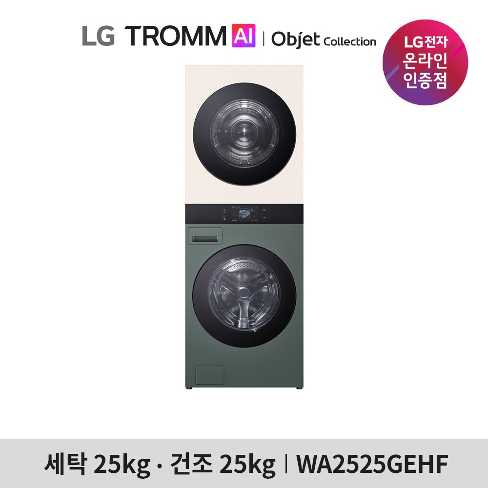 [공식]LG 오브제 워시타워(WA2525GGHF/WA2525GEHF/WA2525EEHF/WA2525EGHF/WA2525YMHF/WA2525MYHF)
