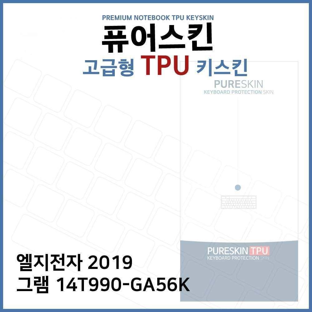 ㈜아이티플러스 오너클랜 E.LG 2019 그램 14T990-GA56K TPU 키스킨(고급형)