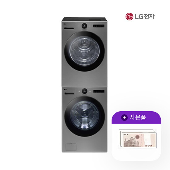 [렌탈]LG전자 렌탈 LG 트롬 세탁기25kg+건조기21kg 오브제 결합 스테인리스실버 엘지 FX25VSQ+RD21VS 5년 111900/60개월 의무사용