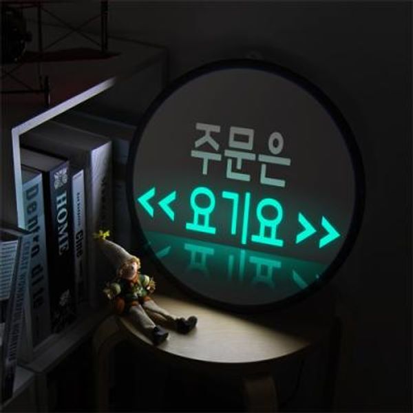 교보문고 꾸밈 ne885-LED액자35R 주문은요기요