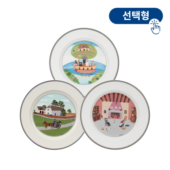 [빌레로이앤보흐]디자인나이프 샐러드접시 1P (선택형)