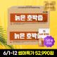 [순수식품][6/1~12 50개한정 i몰단독특가] 늙은 호박즙 200포 실속형 / 해썹인증 사과농축액 건강즙