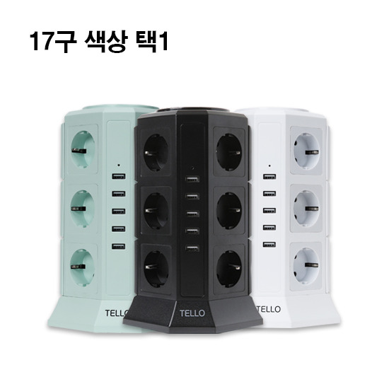[텔로][17구] 타워형 17구 멀티탭 (USB 5구 포함)