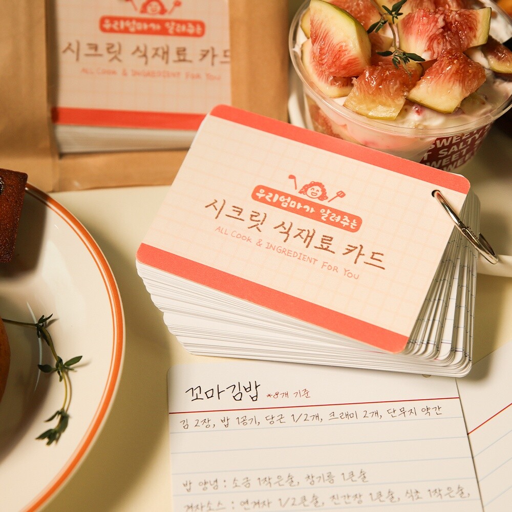 갓샵 [갓샵]집들이 선물 레시피 카드 북 식재료 자취 요리 노트