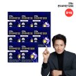 [8개월] 1200 8박스 (900mg*60정*8박스, 총 8개월분)