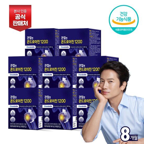 [8개월] 1200 8박스 (900mg*60정*8박스, 총 8개월분)