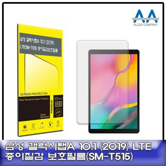 에이치플러스몰 갤럭시탭A 10.1(2019) LTE (SM-T515) 종이질감 필름