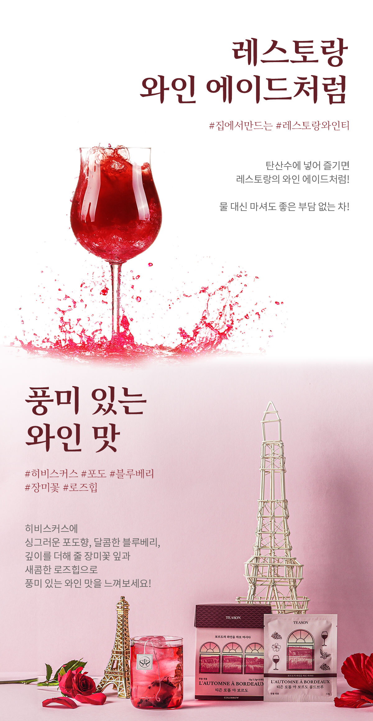 티즌-로똠-아-보르도-콜드브루-상세페이지_분할_롯데_03