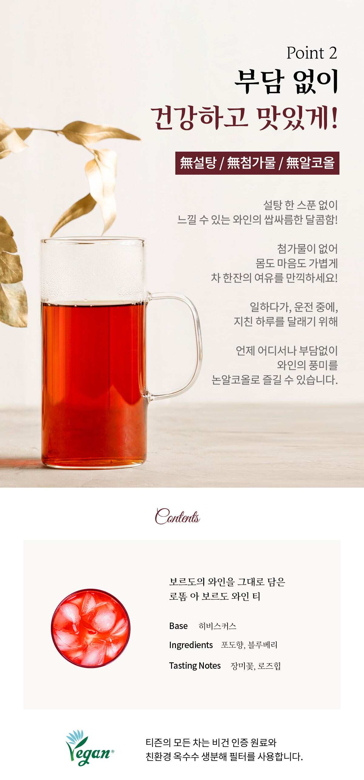 티즌-로똠-아-보르도-콜드브루-상세페이지_분할_롯데_05