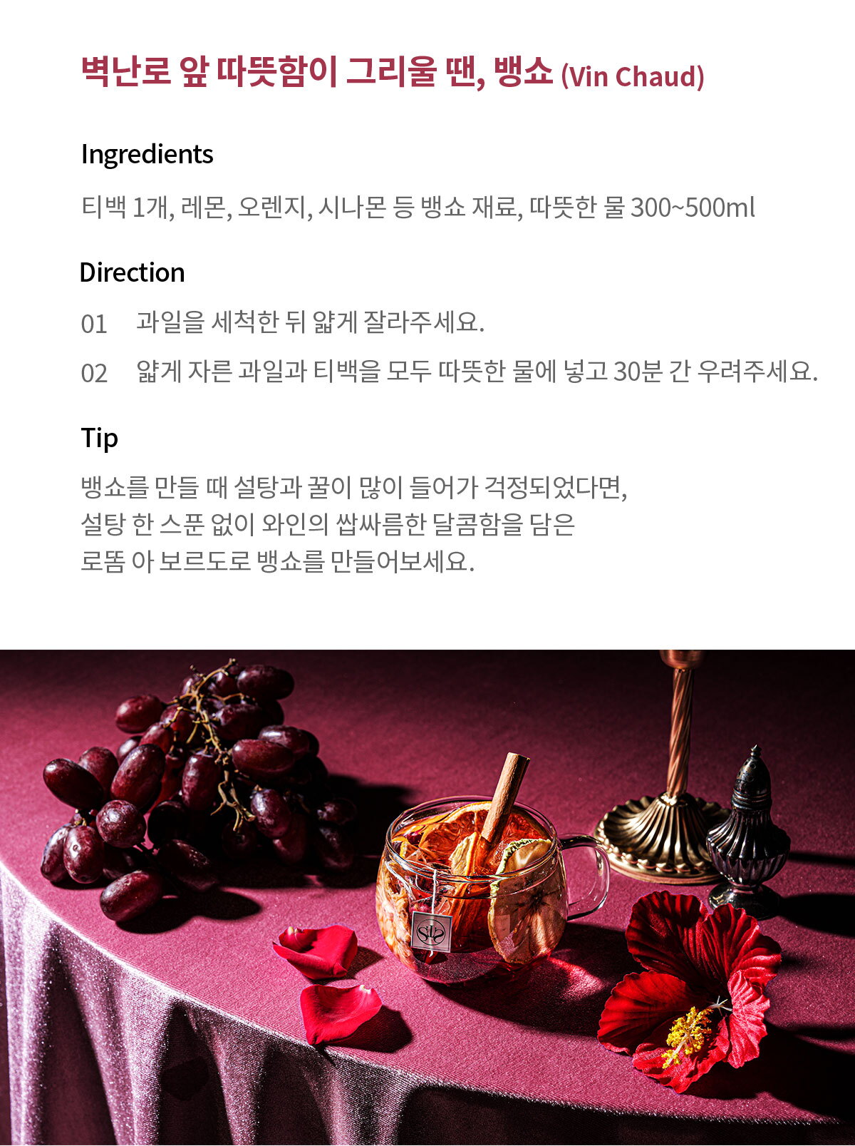 티즌-로똠-아-보르도-콜드브루-상세페이지_분할_롯데_08