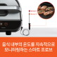 [샤크닌자]★롯쇼페★ 닌자 푸디 스마트 에어 그릴(AG551KR)+[특별구성] 닌자 무선 블렌더(BC100KRBK/BC100KRWH)