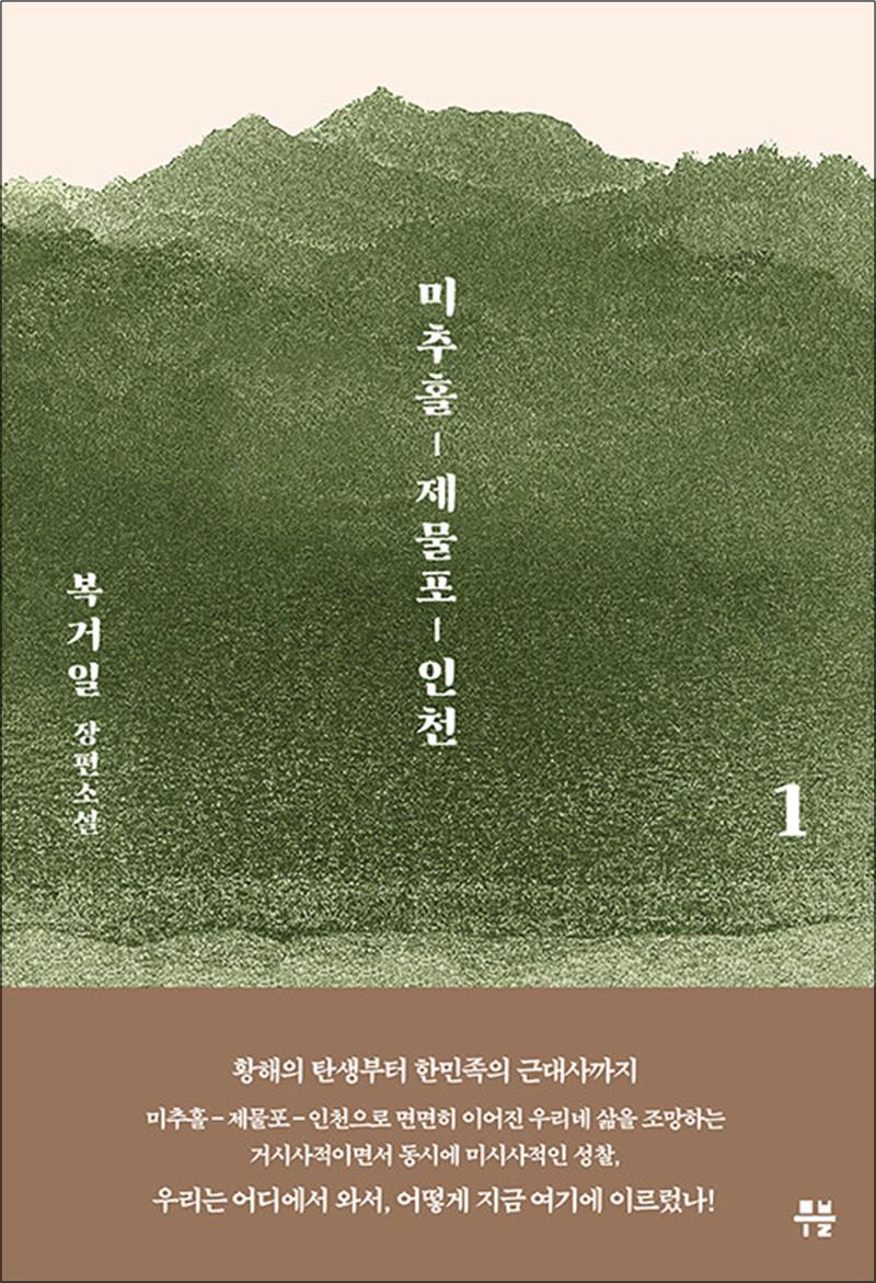 제이북스 [제이북스] 미추홀, 제물포, 인천 1