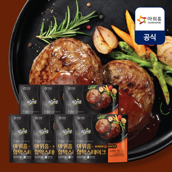 [아워홈]버거헌터 함박스테이크 2인분(400g) 7팩