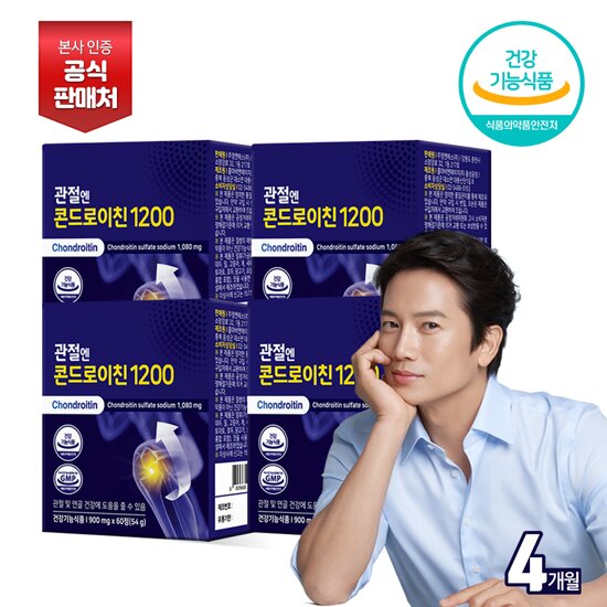 [4개월] 1200 4박스 (900mg*60정*4박스)