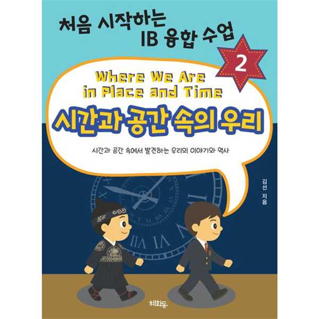 혜화동 [혜화동]혜화동 시간과 공간 속의 우리