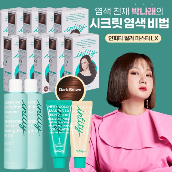 [염색천재 박나래의] 인피티 염색제 10박스 + 탈모샴푸 2개 더블세트