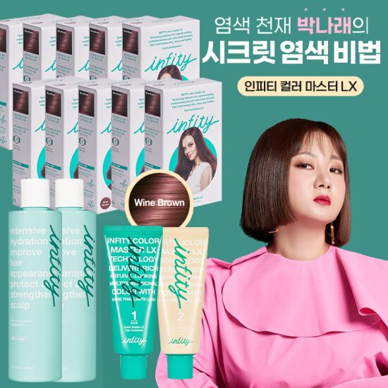 [염색천재 박나래의] 인피티 염색제 10박스 + 탈모샴푸 2개 더블세트