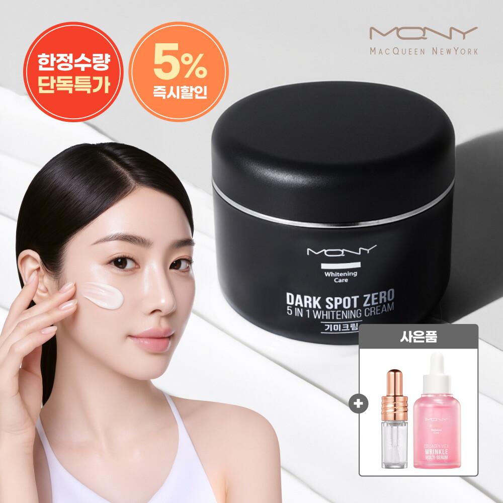 맥퀸뉴욕 [5%즉할] 맥퀸뉴욕 신제품 기미크림 한정수량 특가 Upto 79% / 트라넥삼산 PDRN/ 기미 색소침착 114.53% 개선 임상