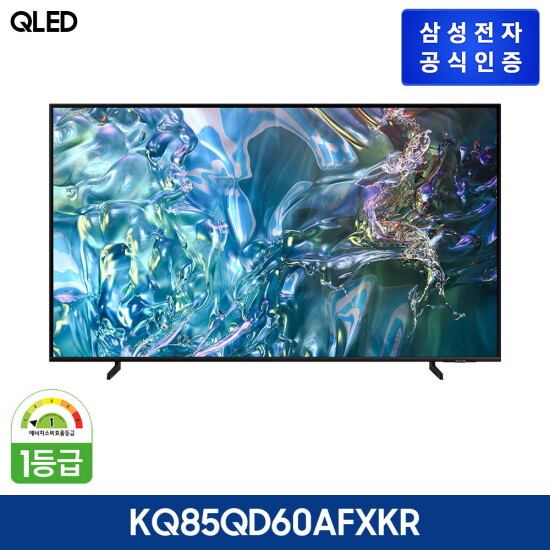 [삼성전자][85] 삼성 QLED TV 214cm[KQ85QD60AFXKR/KQ85QD60-W2]
