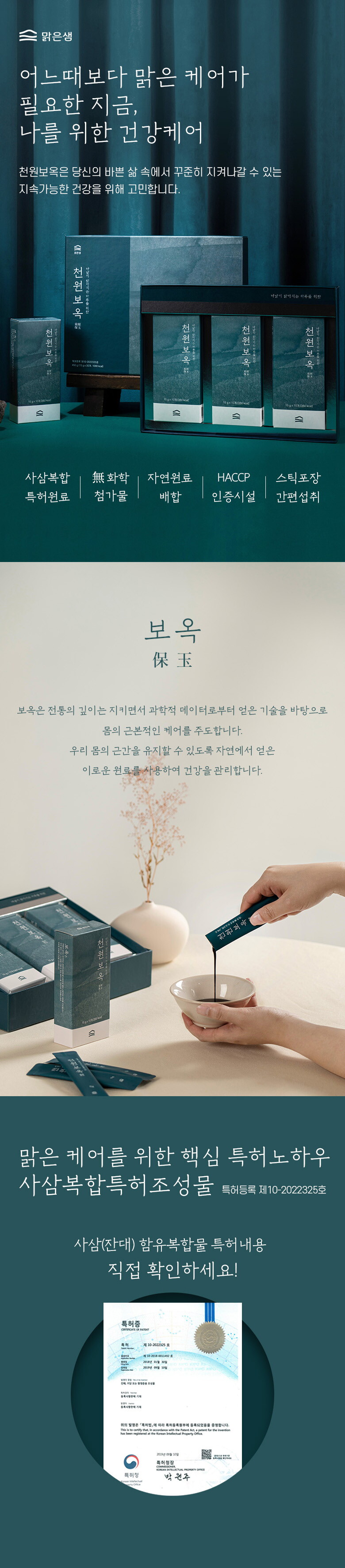 221215_천원보옥_롯데몰_상세01