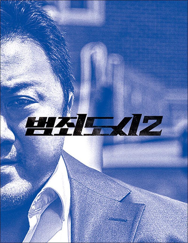 제이북스 [제이북스] 범죄도시2 - 액션북 (시나리오   포토 스토리보드)