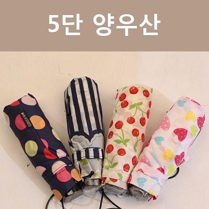 셀러허브잡화 [룽스_62]5단양우산 우비 GM501