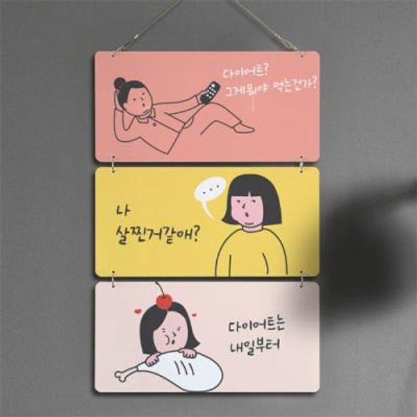 교보문고 꾸밈 nm511-멀티아크릴액자 다이어트는내일부터(3단)