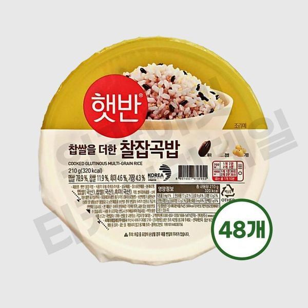 셀러허브 식품 [하프클럽/셀러허브 식품]CJ제일제당 햇반 매일 찰잡곡밥 210g 48개 잡곡햇반  흑미 기장 찹쌀