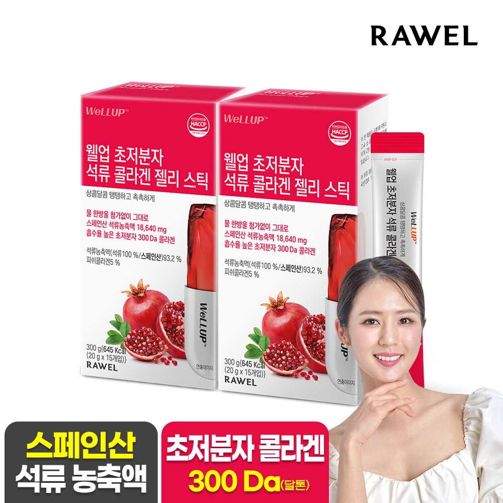 로엘 로엘 웰업 초저분자 석류콜라겐젤리스틱 15포 x 2박스 / 300달톤 석류 콜라겐