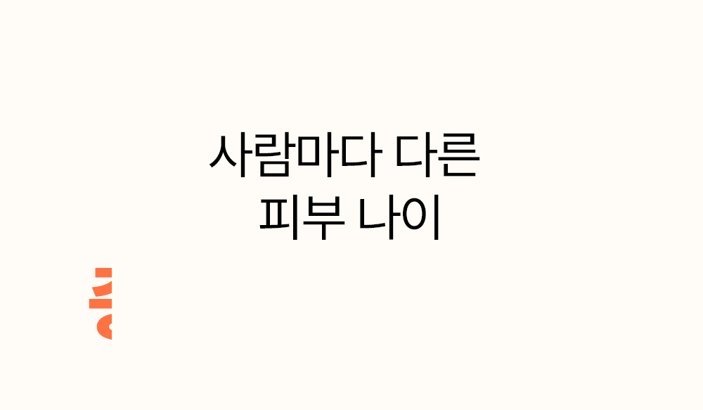 콜라겐_공구상세_06.gif