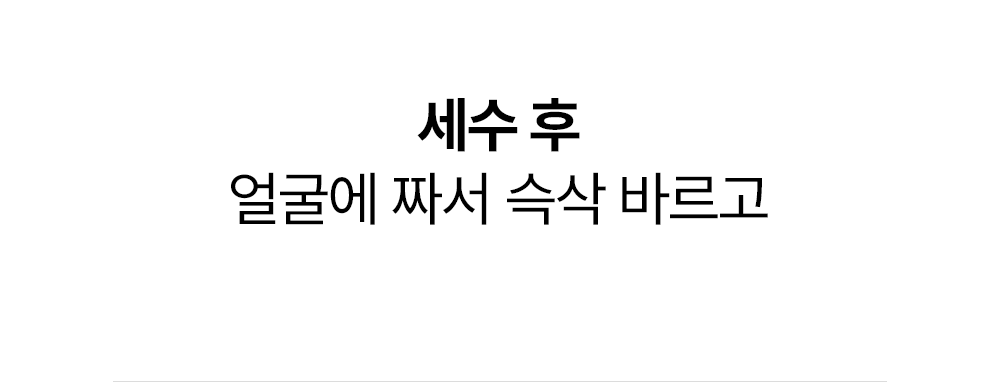 콜라겐_공구상세_15.gif