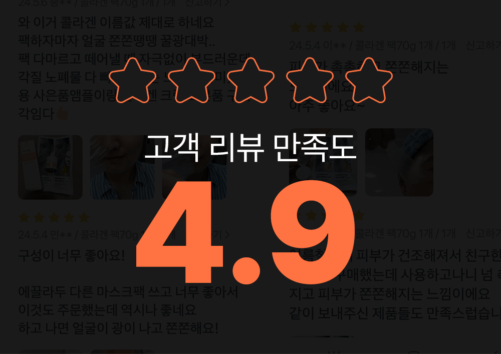 콜라겐_공구상세_24.gif