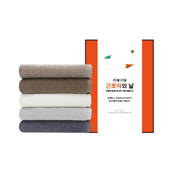 송월타올 [하프클럽/송월타올]송월타올 근로자의 날 기념선물 뉴컬러무지 2매 선물세트(쇼핑백) 기념수건 답례품