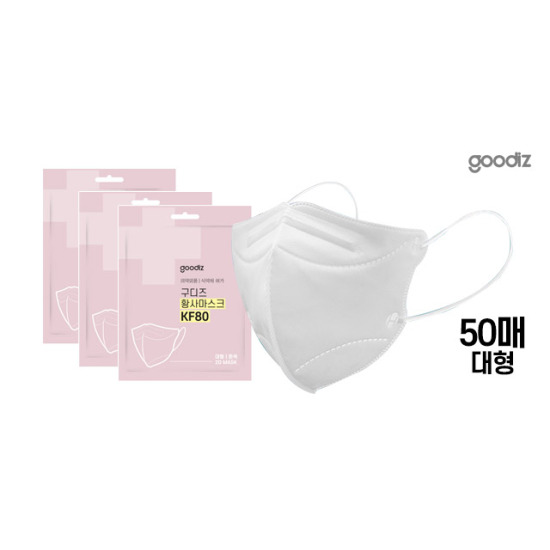 구디즈 KF80 황사마스크 50매(대형) 새부리형/개별포장/식약처허가/국내생산