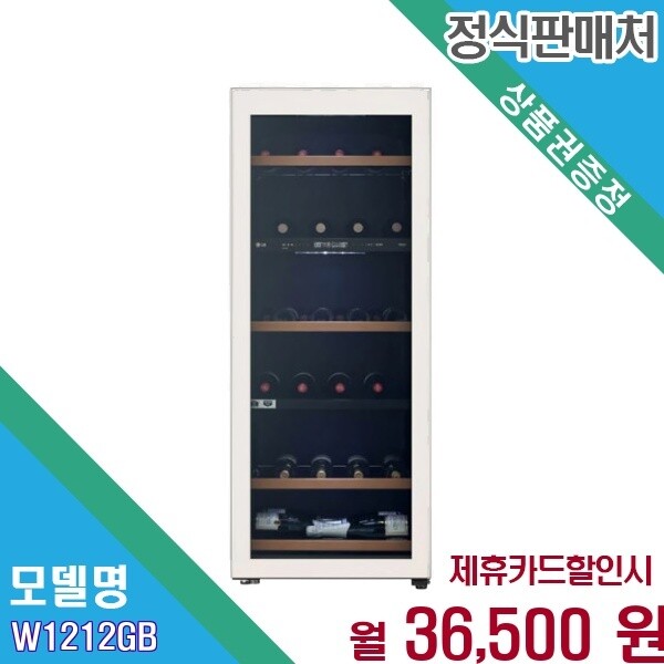 LG전자 [렌탈] LG 오브제컬렉션 와인셀러 121병 대용량보관 W1212GB.AKOR 60개월 49500