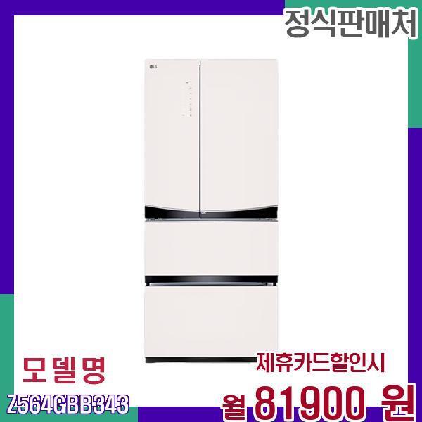 [렌탈]LG전자 LG 매직스페이스 김치냉장고 오브제 5도어 Z564GBB343 60개월 98900/60개월 의무사용