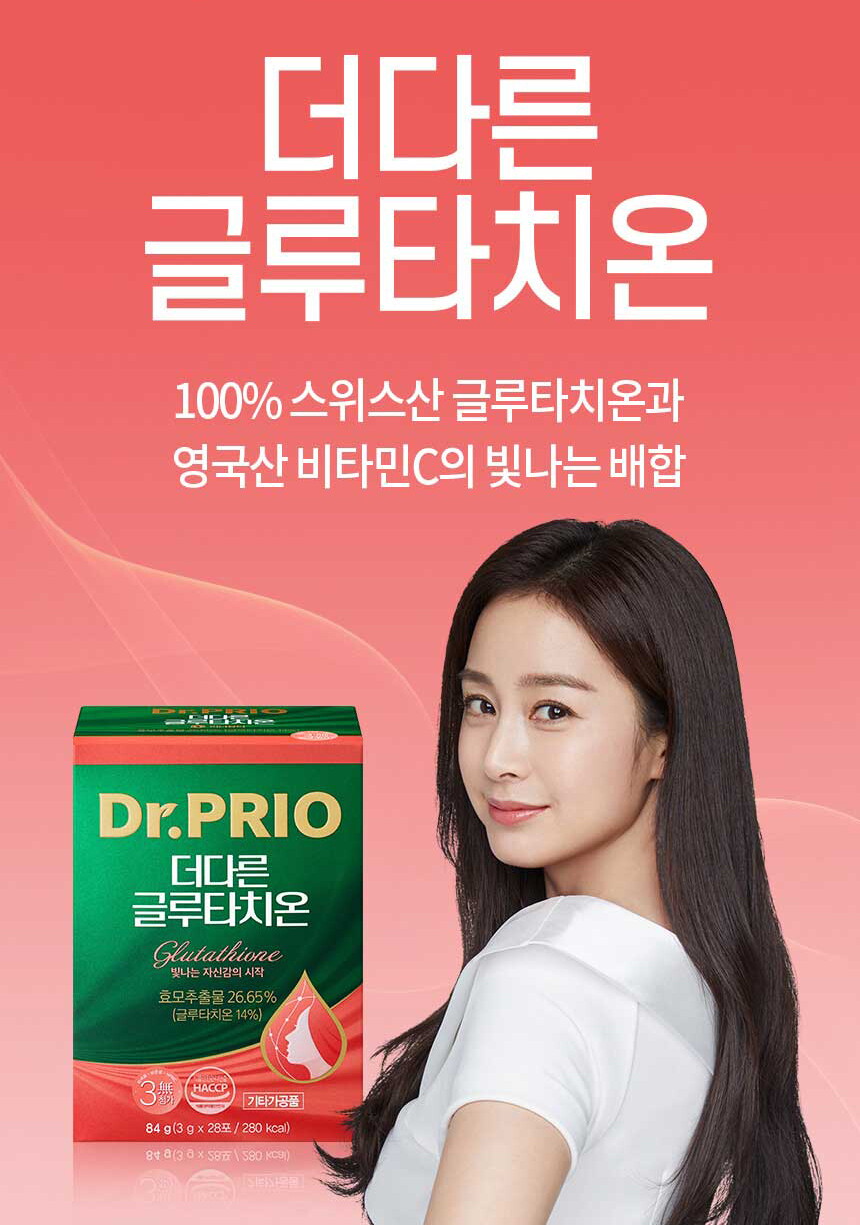 더다른글루타치온_1