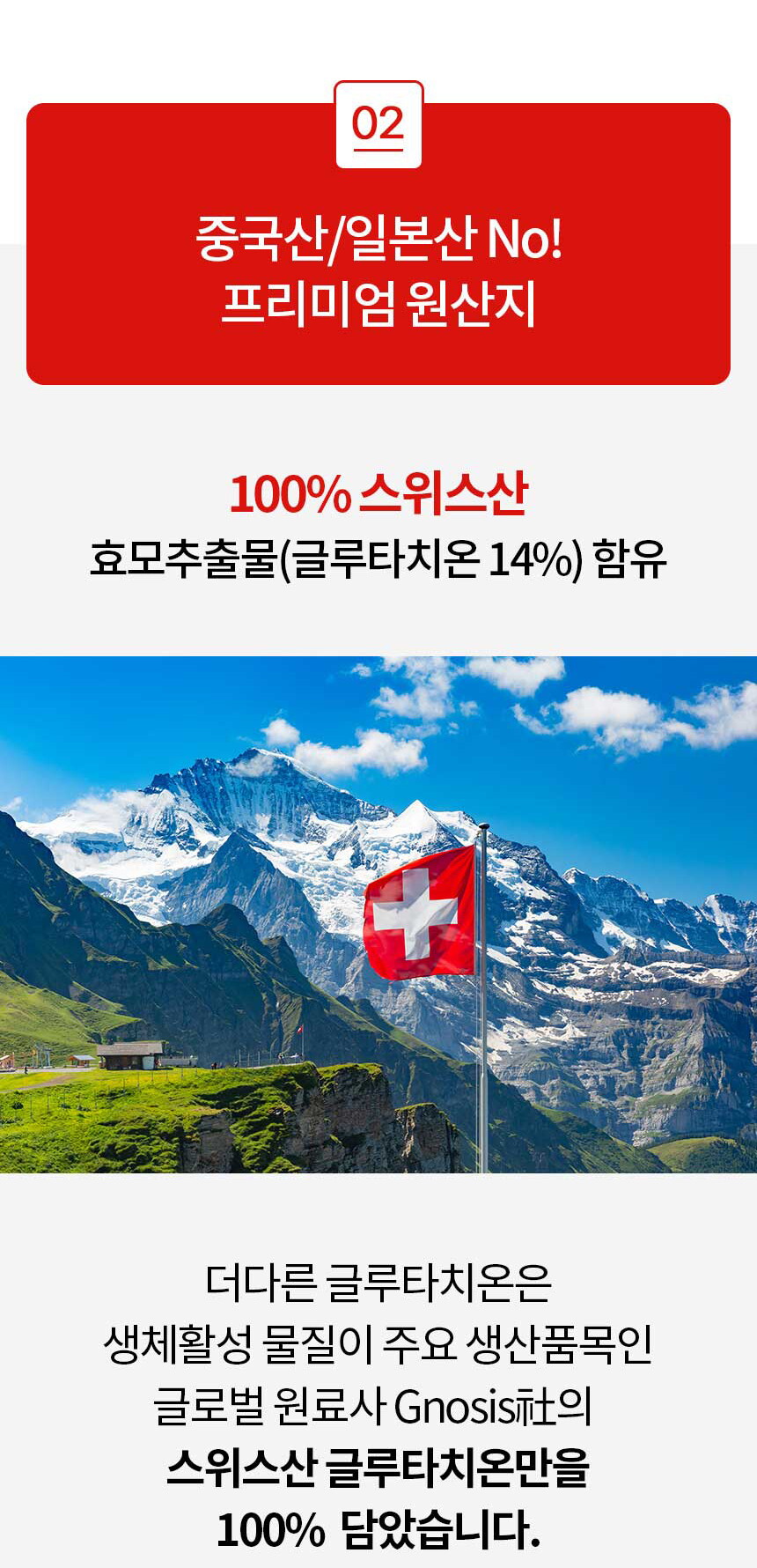 더다른글루타치온_6