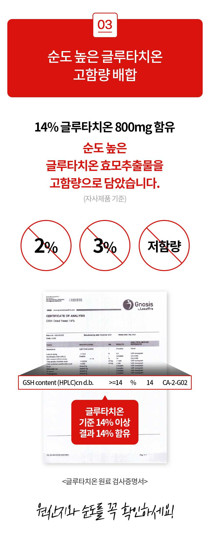 더다른글루타치온_7