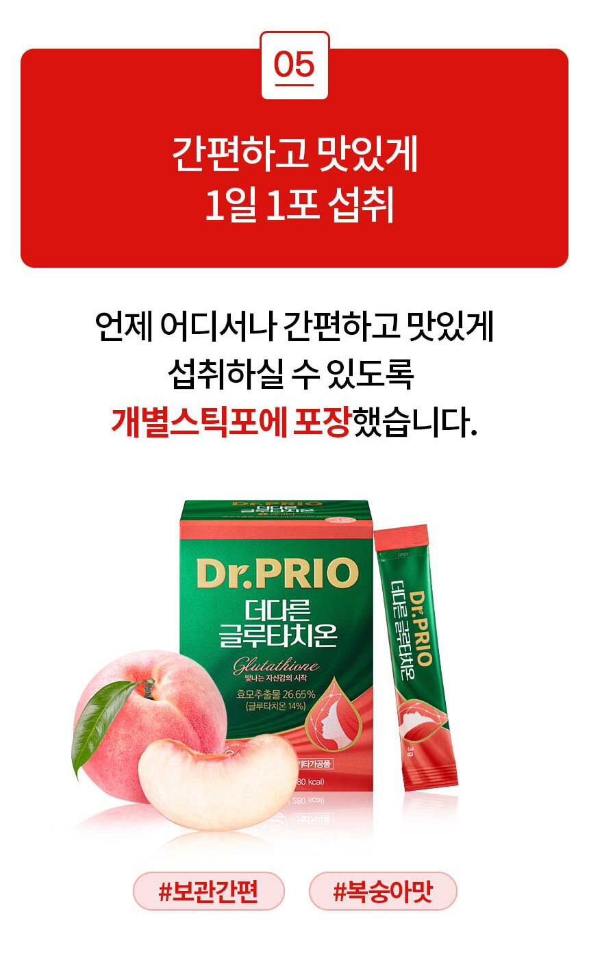 더다른글루타치온_9