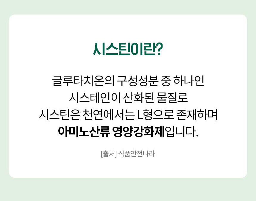 더다른글루타치온_14