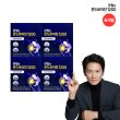 [4개월] 1200 4박스 (900mg*60정*4박스, 총 4개월분)